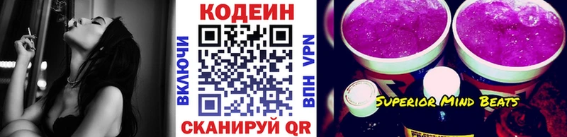 Купить  Петушки  Codein Purple Drank 