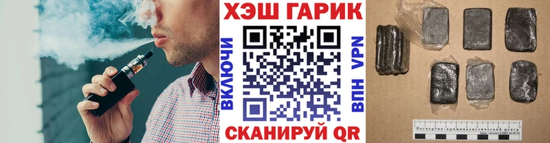 ГАШ VHQ  Купить закладки  Петушки 