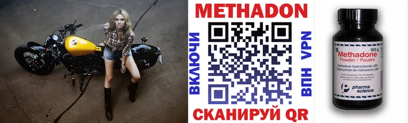 Купить где  Петушки  МЕТАДОН methadone 