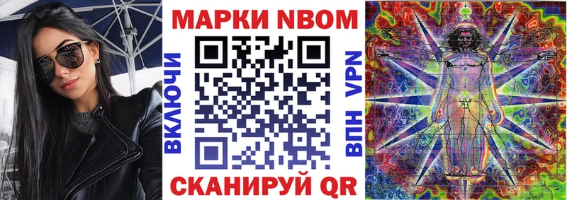 Марки 25I-NBOMe 1,5мг  Купить где  Петушки 
